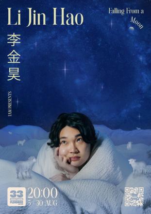 Li Jin Hao and Hannah Platt Artwork wins Comedy Poster Awards 2026 Li Jin Hao and Hannah Platt Artwork wins Comedy Poster Awards 2026
